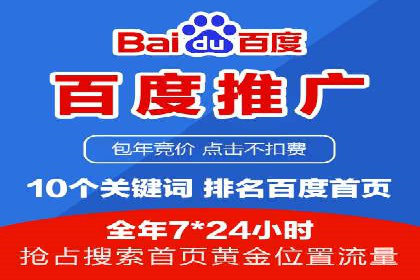 个人如何利用百度竞价开户精准锁定目标用户